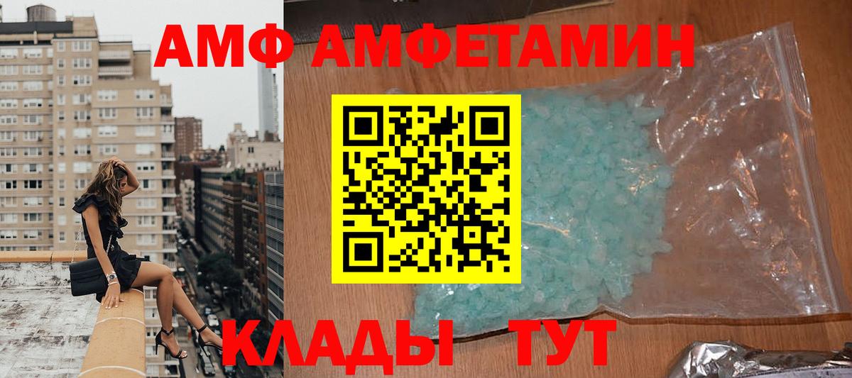 АМФЕТАМИН  Вход с VPN  Ливны  Амфетамин Premium 