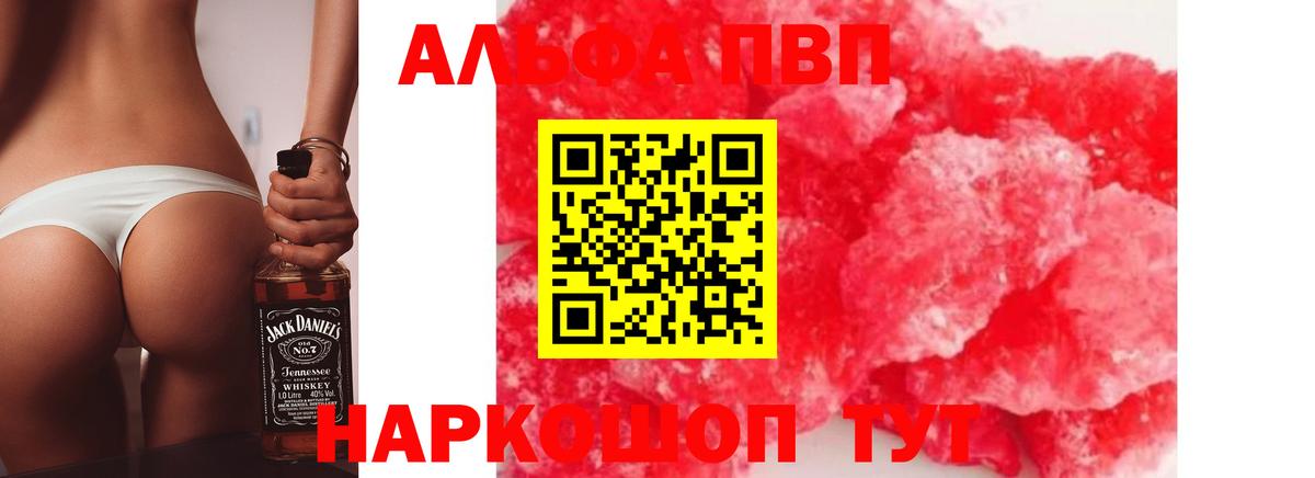 Alpha-PVP кристаллы  А ПВП  Вход с VPN  Ливны  Alpha-PVP СК КРИС 