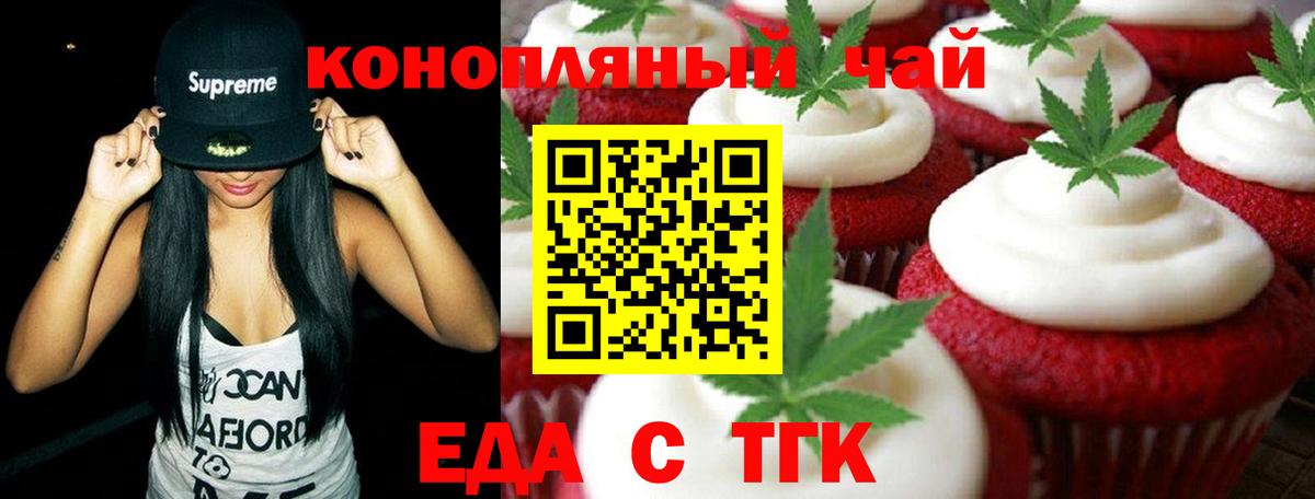 Ливны  Cannafood конопля  Вход с VPN 