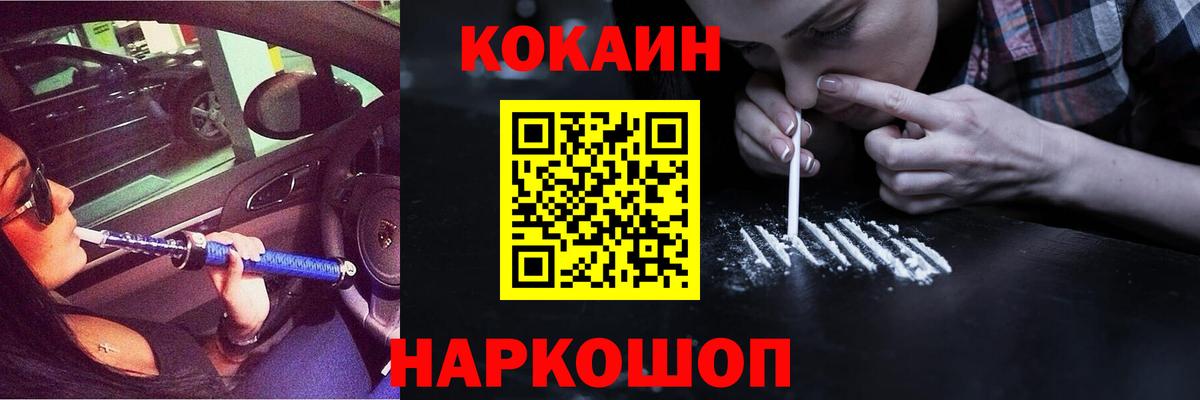 Ливны  Cocaine 99%  Вход с VPN 