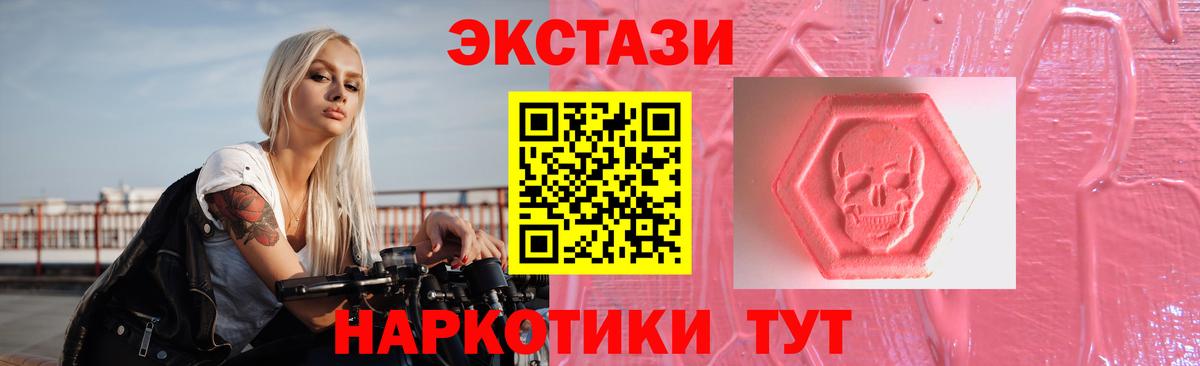 ЭКСТАЗИ 280мг  продажа наркотиков  Ecstasy  ЭКСТАЗИ круглые  Ливны  Вход с VPN 