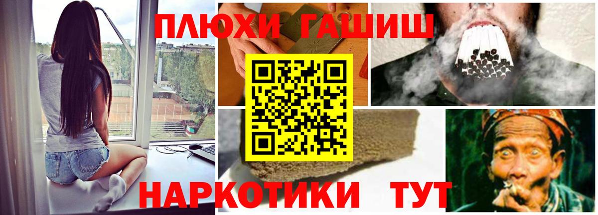ГАШ Cannabis Ливны