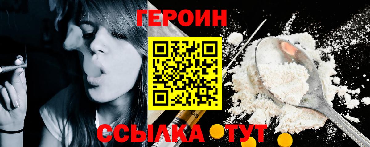 Героин Афган Ливны