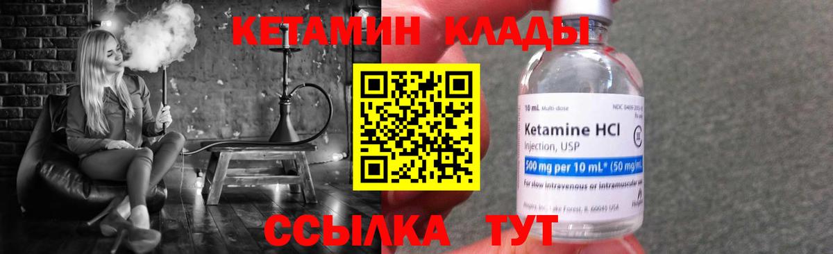 Ливны  КЕТАМИН VHQ  Вход с VPN  Кетамин ketamine 