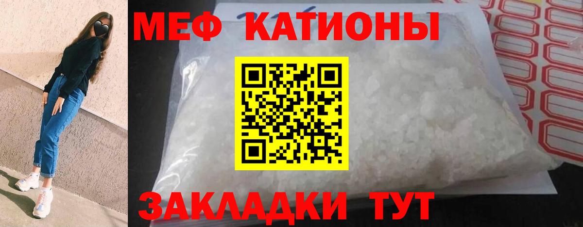 Меф мяу мяу кристаллы Ливны