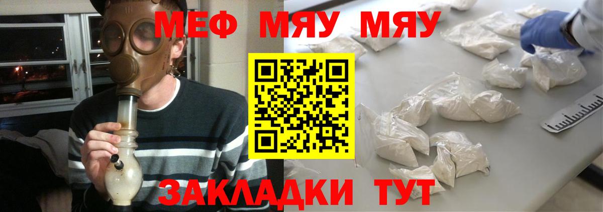 Ливны  МЯУ-МЯУ mephedrone  МЕФ  Мефедрон мука  Вход с VPN  МЯУ-МЯУ 