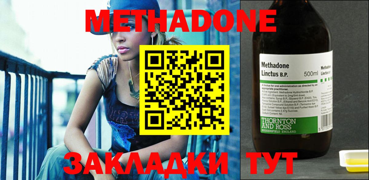 Ливны  МЕТАДОН мёд  Вход с VPN 