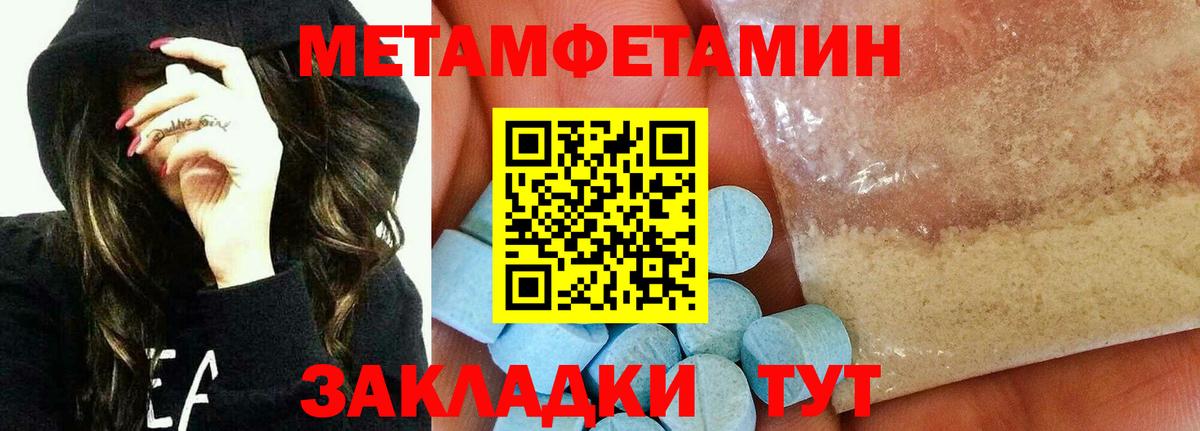 Метамфетамин кристалл Ливны