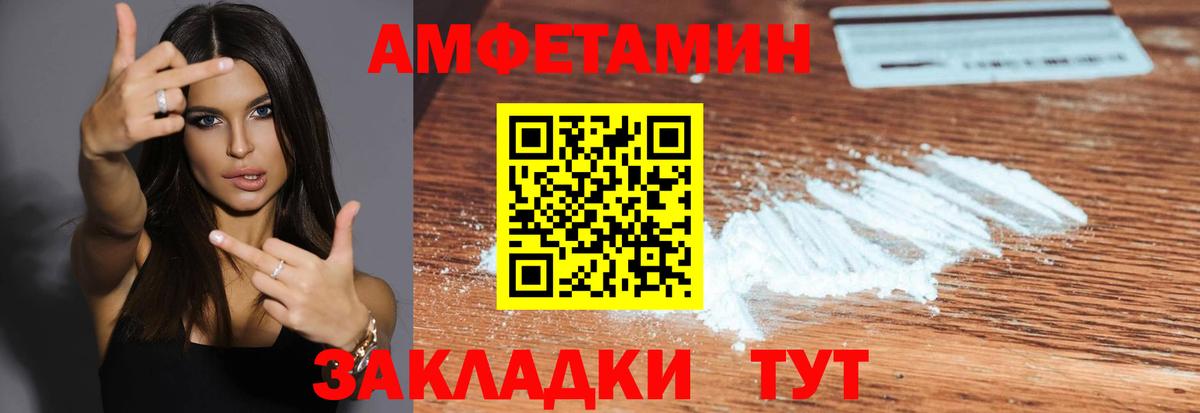 Метамфетамин кристалл  Вход с VPN  Ливны 