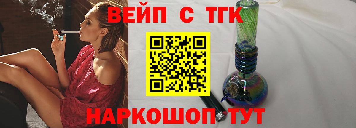 Ливны  ТГК Wax  Вход с VPN  купить   Дистиллят ТГК вейп с тгк 