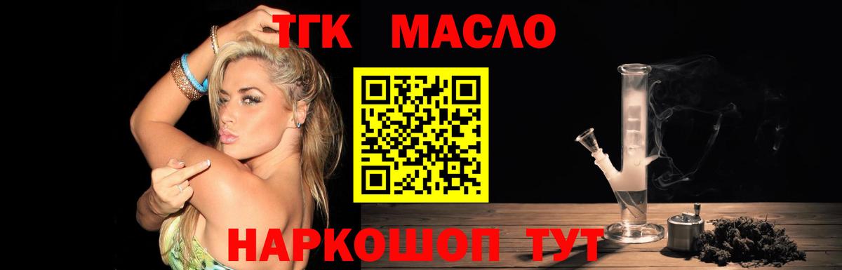 Дистиллят ТГК концентрат Ливны
