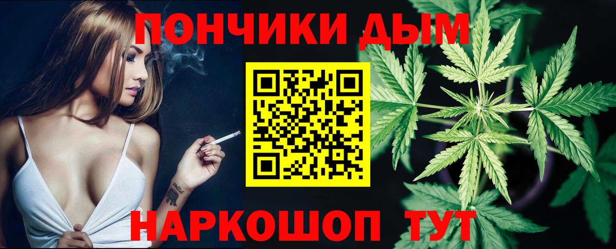 Шишки марихуана Bruce Banner Ливны